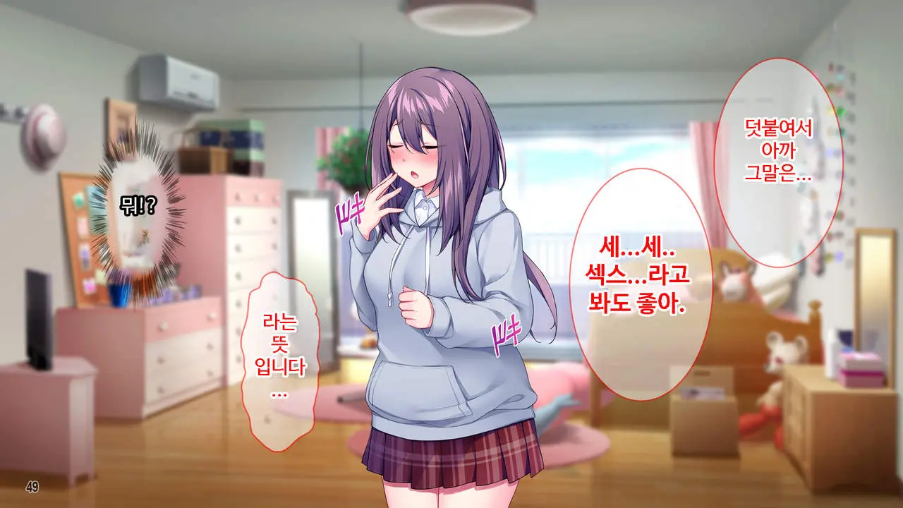 Class De Bocchi No InCha Onna Ni Batsu Game De Kokuhaku Shita Kekka Www ｜ 같은 반 외톨이녀에게 벌칙게임으로 고백한 결과